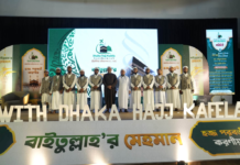 ‘বাইতুল্লাহ’র মেহমান’: হজ প্রস্তুতি ও হজ-পরবর্তী করণীয় শীর্ষক ঢাকা হজ কাফেলার বিশেষ কর্মশালা সম্পন্ন