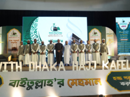 ‘বাইতুল্লাহ’র মেহমান’: হজ প্রস্তুতি ও হজ-পরবর্তী করণীয় শীর্ষক ঢাকা হজ কাফেলার বিশেষ কর্মশালা সম্পন্ন