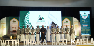 ‘বাইতুল্লাহ’র মেহমান’: হজ প্রস্তুতি ও হজ-পরবর্তী করণীয় শীর্ষক ঢাকা হজ কাফেলার বিশেষ কর্মশালা সম্পন্ন