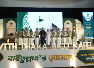 ‘বাইতুল্লাহ’র মেহমান’: হজ প্রস্তুতি ও হজ-পরবর্তী করণীয় শীর্ষক ঢাকা হজ কাফেলার বিশেষ কর্মশালা সম্পন্ন