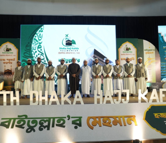 ‘বাইতুল্লাহ’র মেহমান’: হজ প্রস্তুতি ও হজ-পরবর্তী করণীয় শীর্ষক ঢাকা হজ কাফেলার বিশেষ কর্মশালা সম্পন্ন