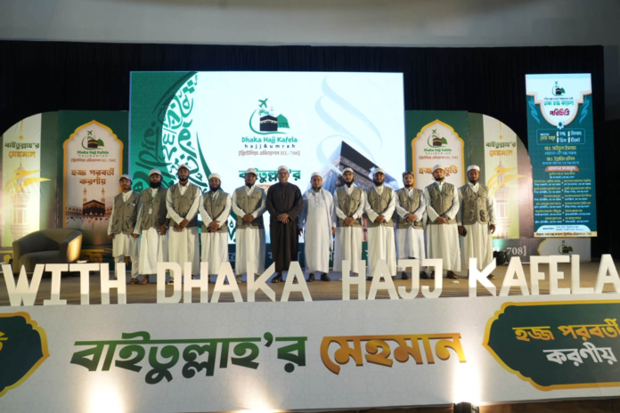 বাইতুল্লাহ’র মেহমান ও হজ পরবর্তী করণীয় শীর্ষক কর্মশালা
