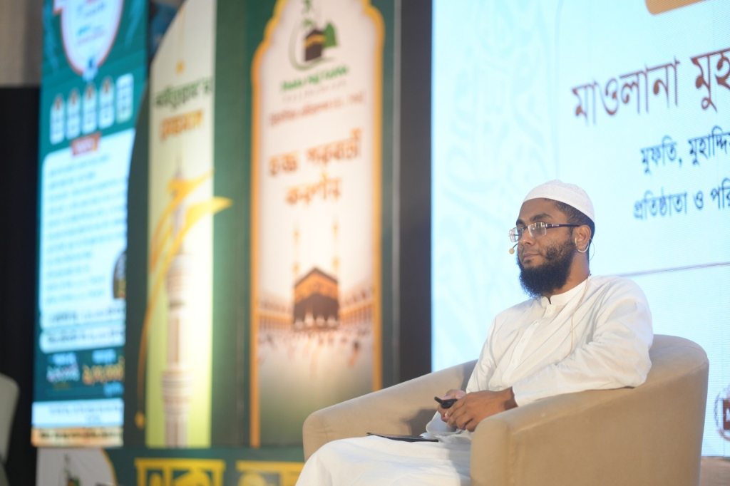 হজ প্রশিক্ষণ আলোচনা