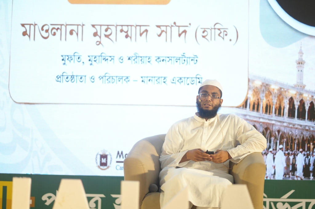মাওলানা মুহাম্মাদ সা'দ হাফি.